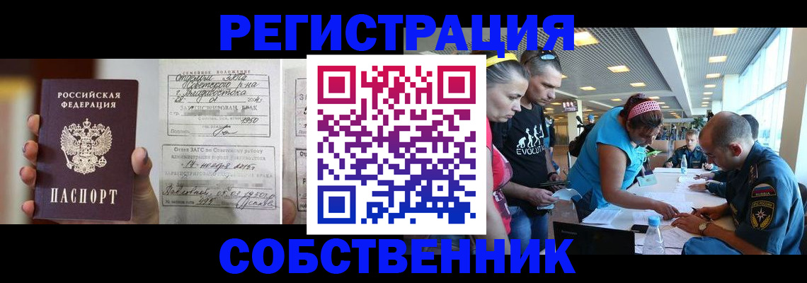 прописка поиск в Струнино