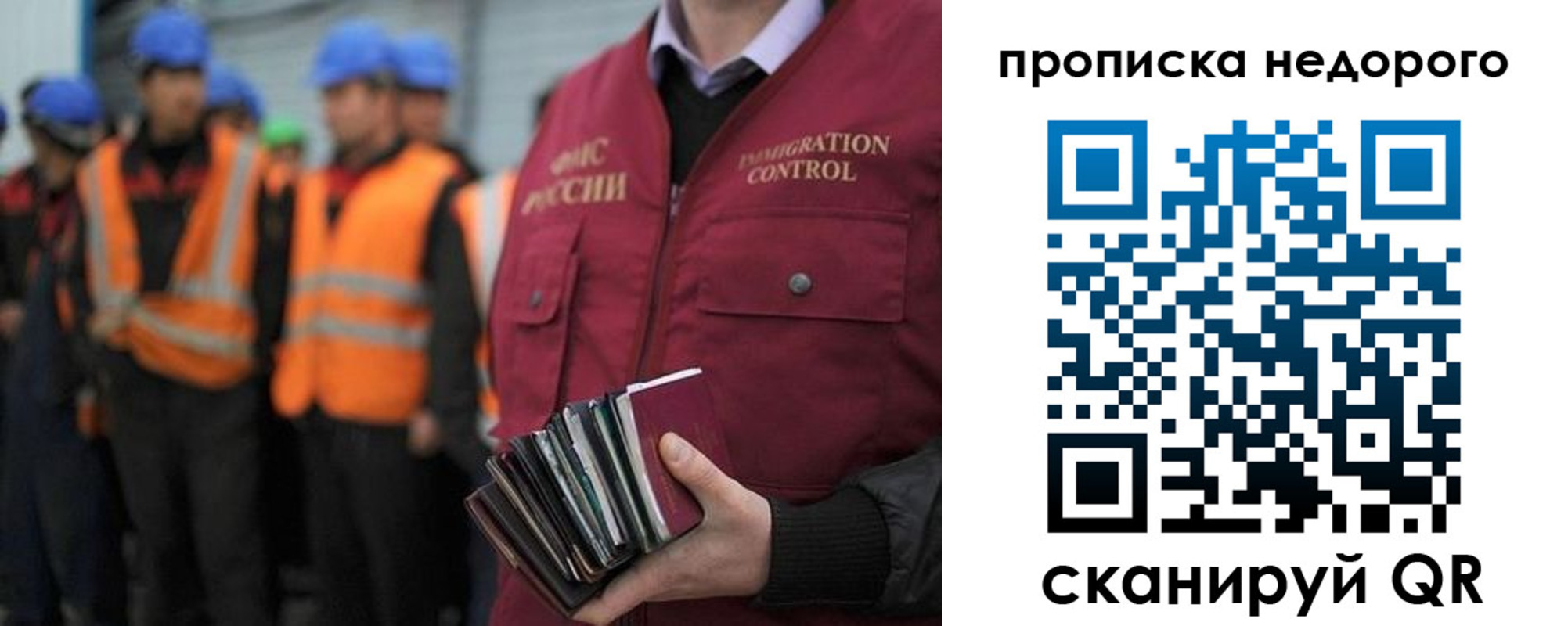 прописка в Струнино