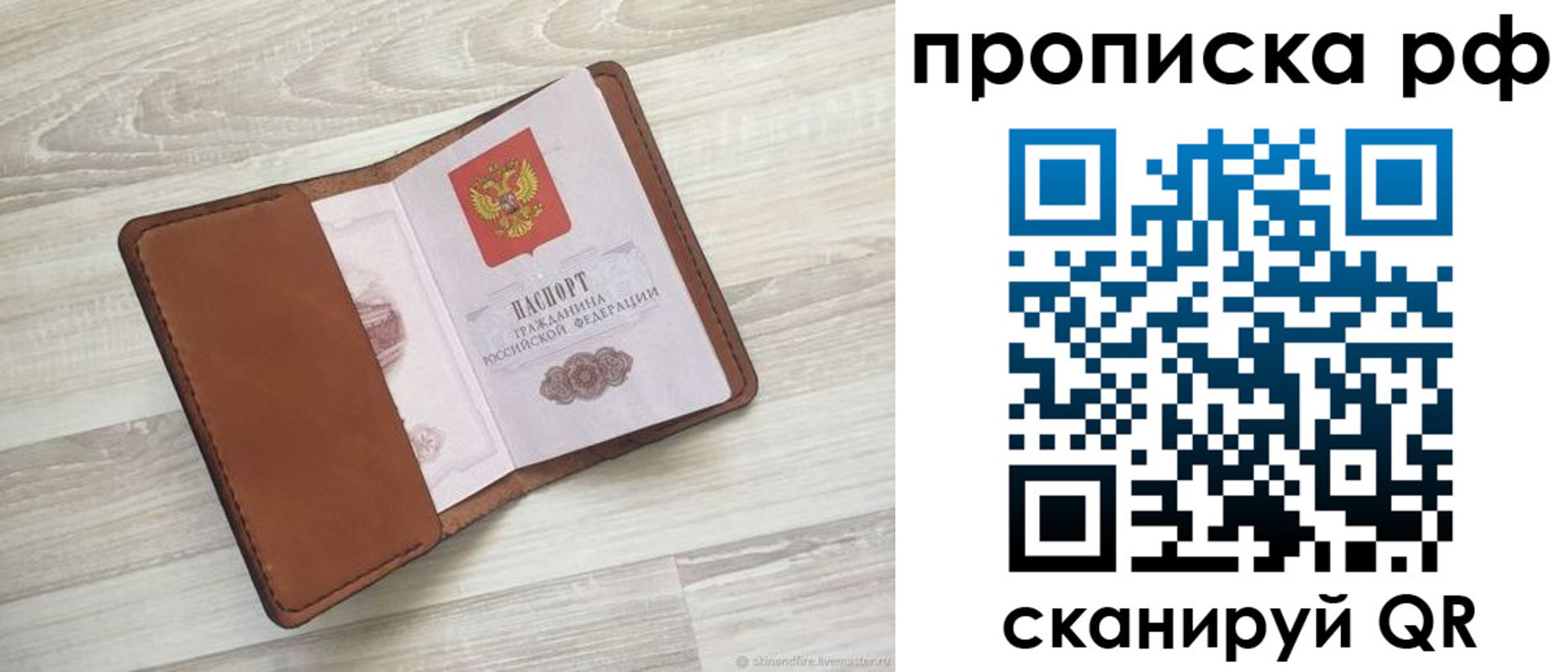 регистрация в Струнино