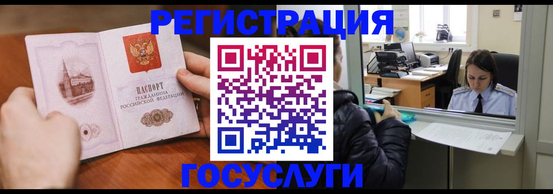прописка в Струнино