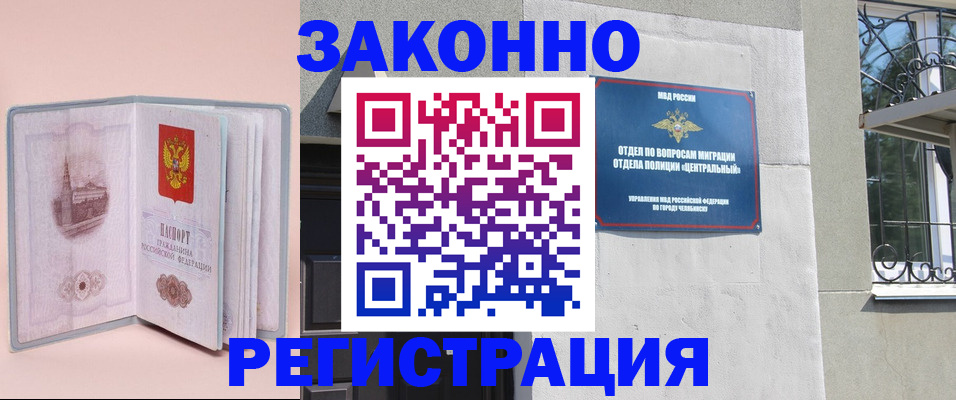 где прописаться в Струнино