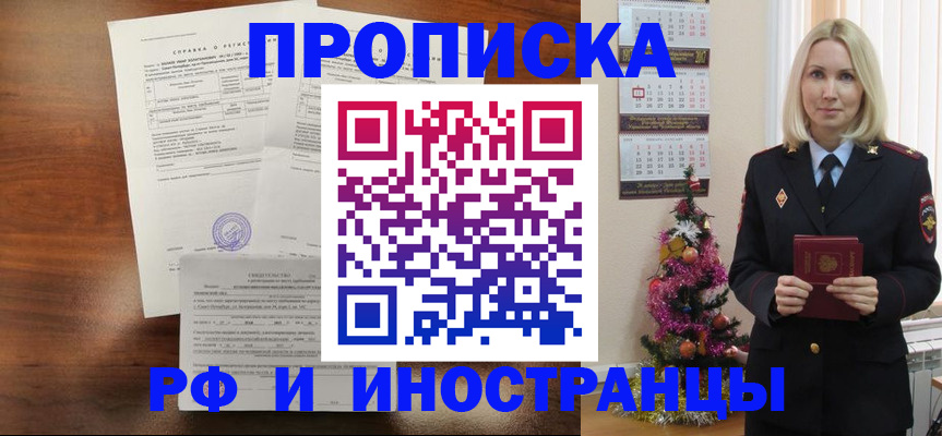 временная регистрация адрес в Струнино