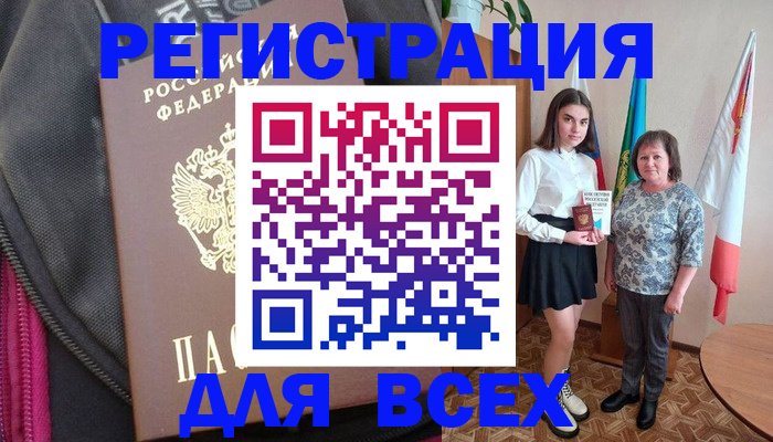 временная регистрация для школы в Струнино