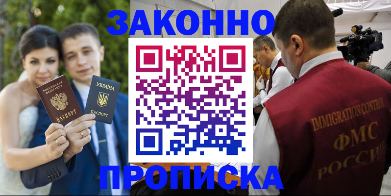 регистрация для школы в Струнино