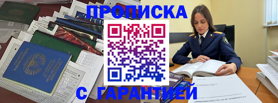 временная регистрация законно в Струнино